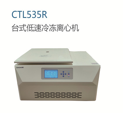 CTL535R 3000ml سانتریفیوژ یخچال 5350rpm ماشین سانتریفیوژ میز بالا با سرعت پایین